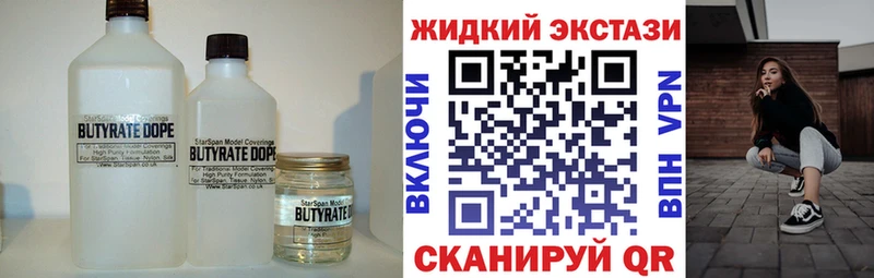цены   площадка состав  Бутират бутик  Дзержинск 