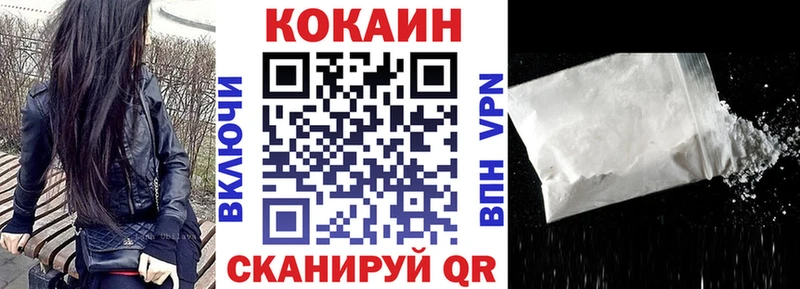 КОКАИН VHQ  Дзержинск 