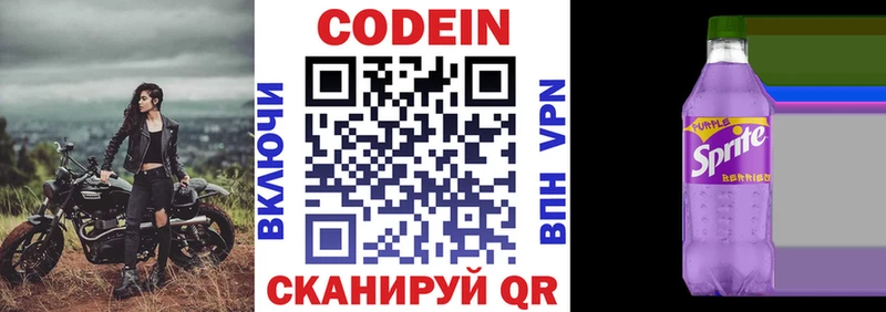 где купить наркоту  блэк спрут рабочий сайт  Codein напиток Lean (лин)  Дзержинск 