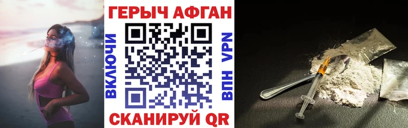 Героин Heroin  Дзержинск 
