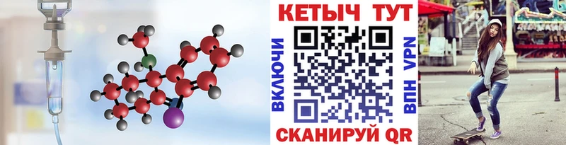 КЕТАМИН ketamine  Дзержинск 