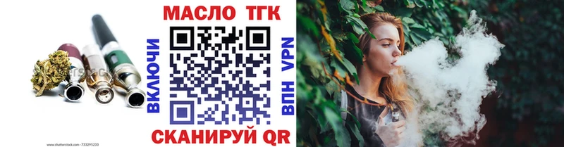 ТГК концентрат где купить наркоту Дзержинск